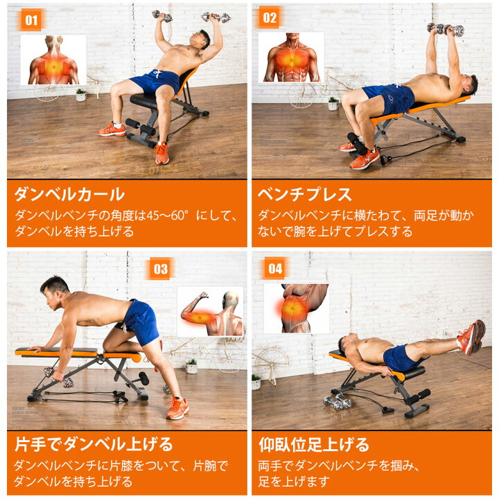 楽天市場】ダンベルベンチ トレーニングベンチ インクラインベンチ 