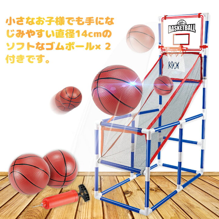 楽天市場】バスケットゴール 室内 屋外 子供用 おもちゃ セット ボール 
