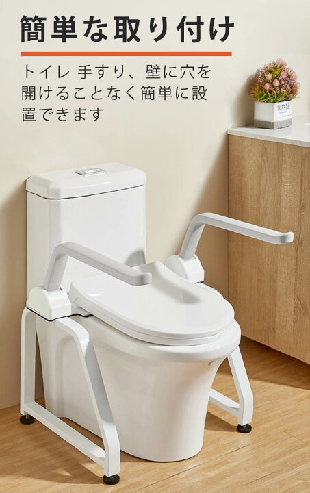 楽天市場】トイレ 滑り止め手すり棚 高齢者トイレ 安全手すり トイレ 