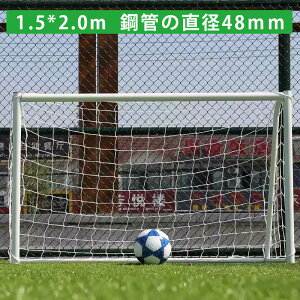 フットサルゴール 公式サイズ 組み立て式 室内 屋外兼用 練習用ネット サッカーゴール フットサル ゴール サッカー ミニサッカー トレーニング 亜鉛メッキ鋼管