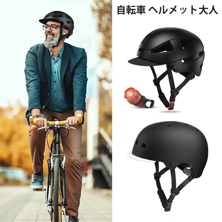 楽天市場】自転車 ヘルメット大人55cm~60cm 子供用54cm~57cm 8-13歳 