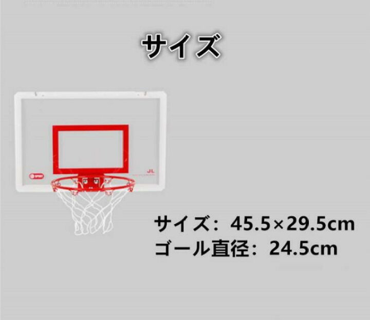楽天市場】バスケットボード ゴール バスケットゴール バスケットボール付き 壁掛け式 子供用 室内 : シンマルショップ 楽天市場】バスケットボード ゴール バスケットゴール バスケットボール付き 壁掛け式 子供用 室内 : シンマルショップ