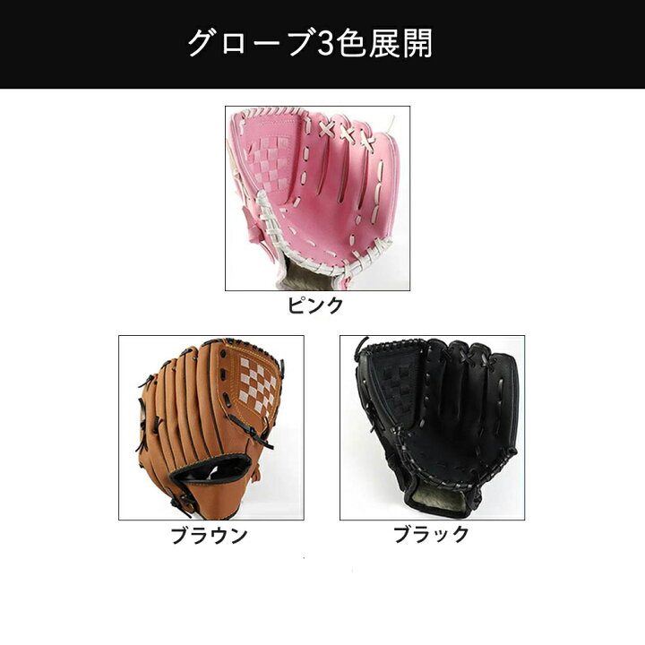 楽天市場】野球バット ベースボール 野球練習セット 野球バット+ 