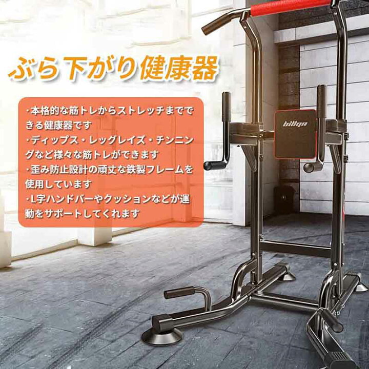 楽天市場】ぶら下がり健康器 懸垂トレーニング 市販品より丈夫 懸垂 