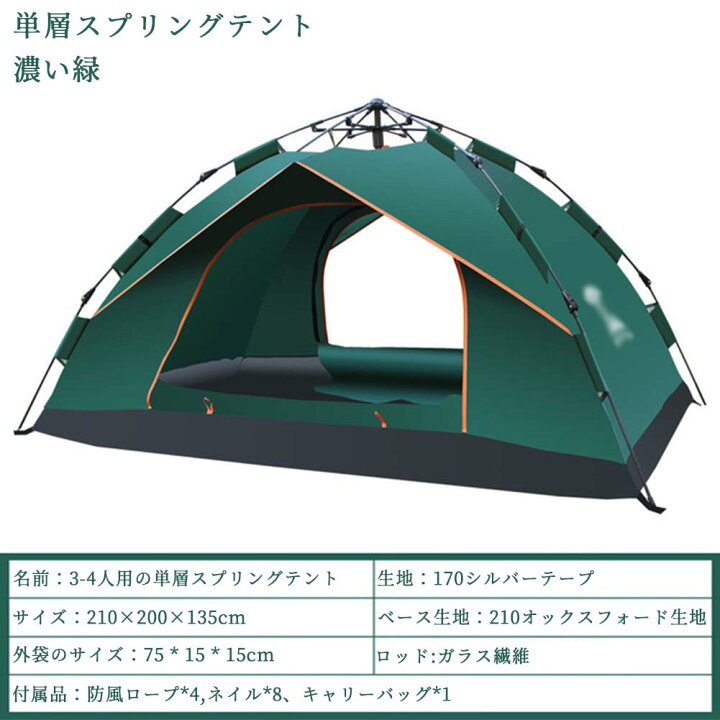楽天市場】キャンプテント用テント 屋外テント3-4人/1-2人用選択可 全 
