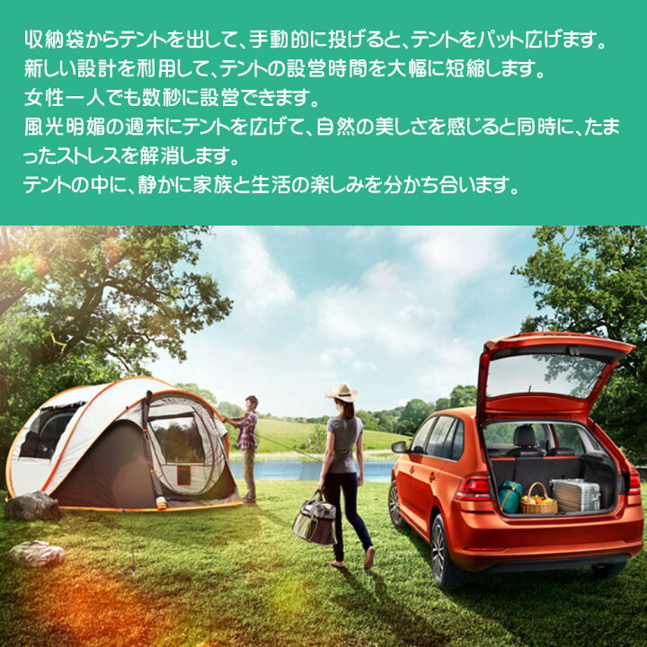 楽天市場】テント ポップアップテント 4-6人用 折りたたみ ワンタッチ 
