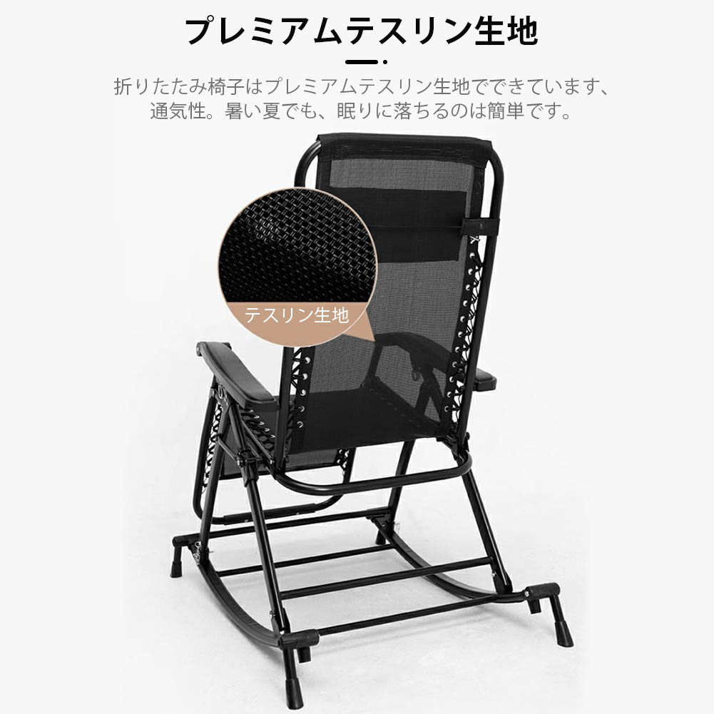 楽天市場】ロッキングチェア 折り畳み式 揺れる椅子 ガーデン家具 屋外