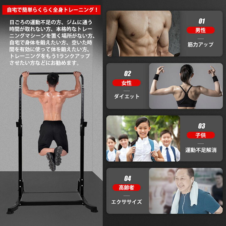 楽天市場】ぶら下がり健康器 懸垂マシン 土台八の字型 高安定性 140 