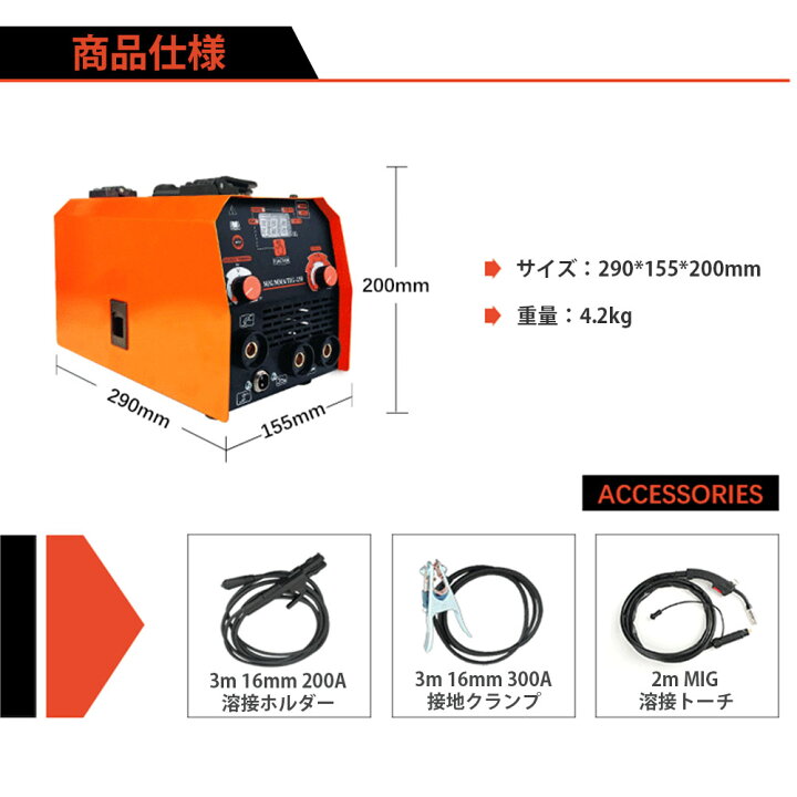 楽天市場】溶接機 半自動 100V＆200V兼用 MiG溶接/手棒溶接/リフトTIG 