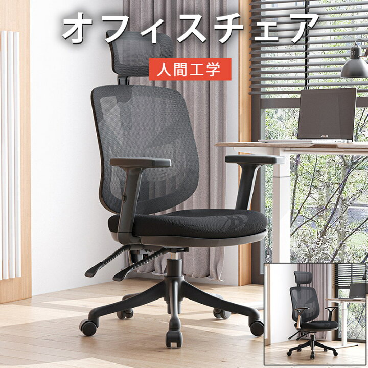 楽天市場】オフィスチェア 椅子 オフィスチェア 通気性メッシュ 