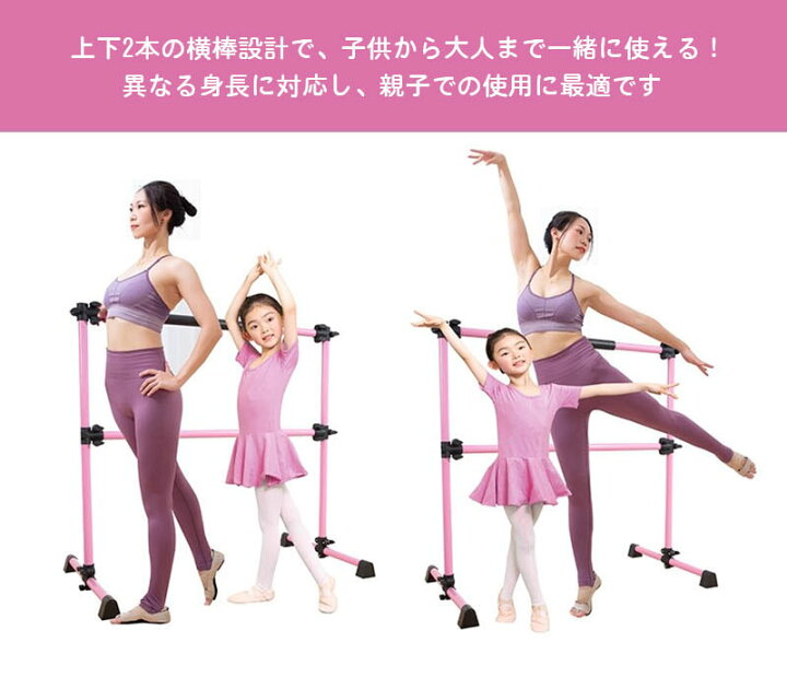 楽天市場】バレエバー スタンド バレエ バー レッスンバー 二重層 家庭 