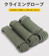 多機能ナイロンロープ 10mmクライミングロープロッククライミングロープ、ダブルカラビナ、安全エスケー…