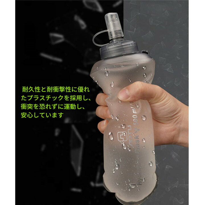 楽天市場】超軽量 38g スポーツ 柔らかい折りたたみ式 給水用パック ハイドレーション 500ML ウォーターキャリー 給水袋 ソフトボトル アウトドア 水分補給 サイクリング ジョギング スポーツ トレーニング 運動 : シンマルショップ 楽天市場】超軽量 38g スポーツ 柔らかい折りたたみ式 給水用パック ハイドレーション 500ML ウォーターキャリー 給水袋 ソフトボトル アウトドア 水分補給 サイクリング ジョギング スポーツ トレーニング 運動 : シンマルショップ