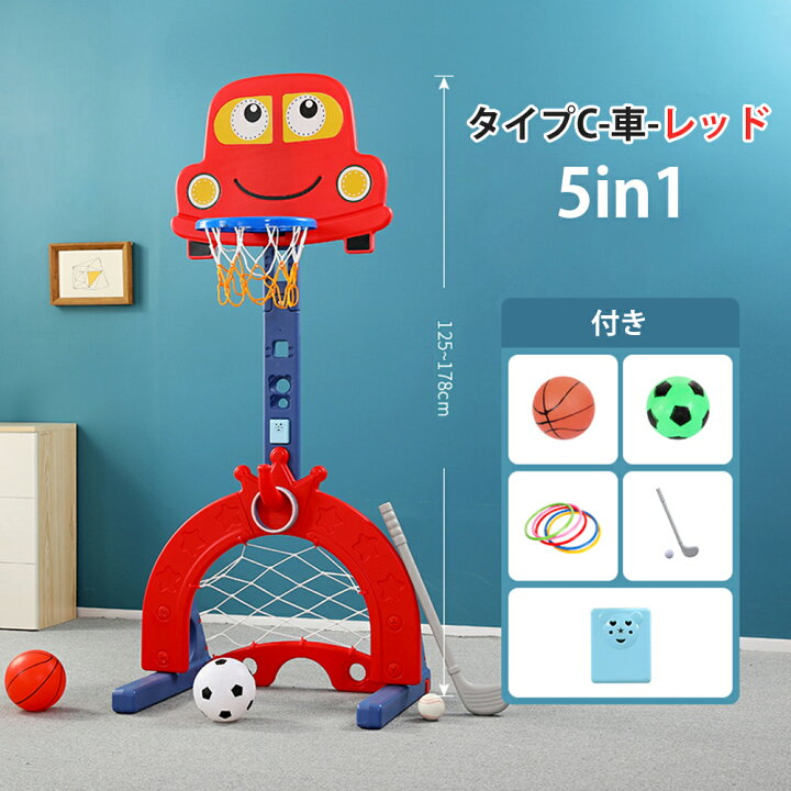 楽天市場 ミニ 5in1バスケットゴール 子供用 プレゼント ギフトボックス 贈り物 バスケットボール サッカー ゴルフ 輪投げ ストーリーマシーン 誘導オルゴール 高さ調整可能 室内 屋外用 車仕様 シンマルショップ