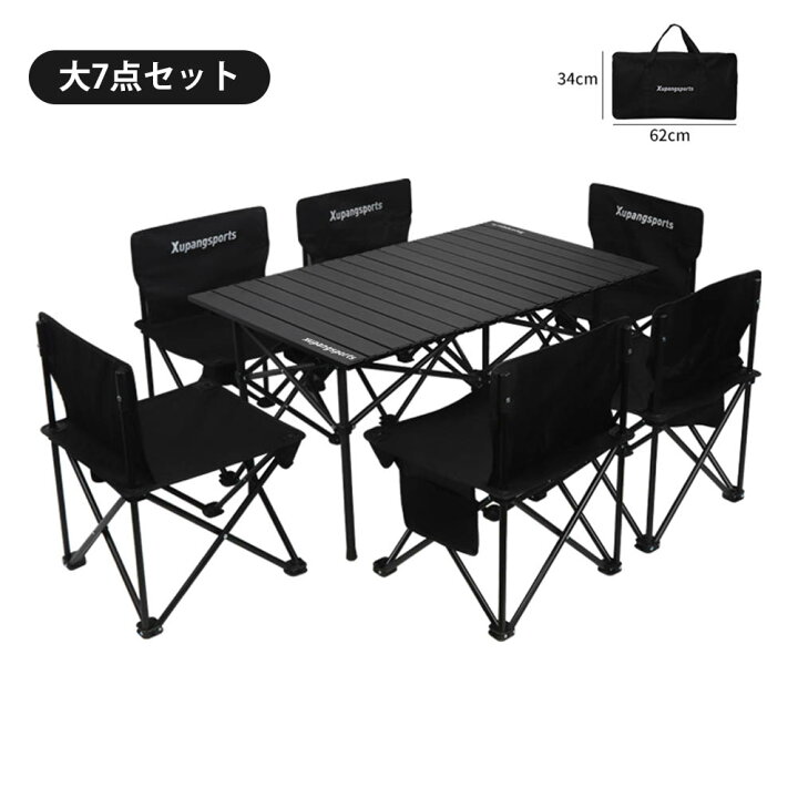 楽天市場】アウトドアテーブルチェアセット キャンプロールテーブル 