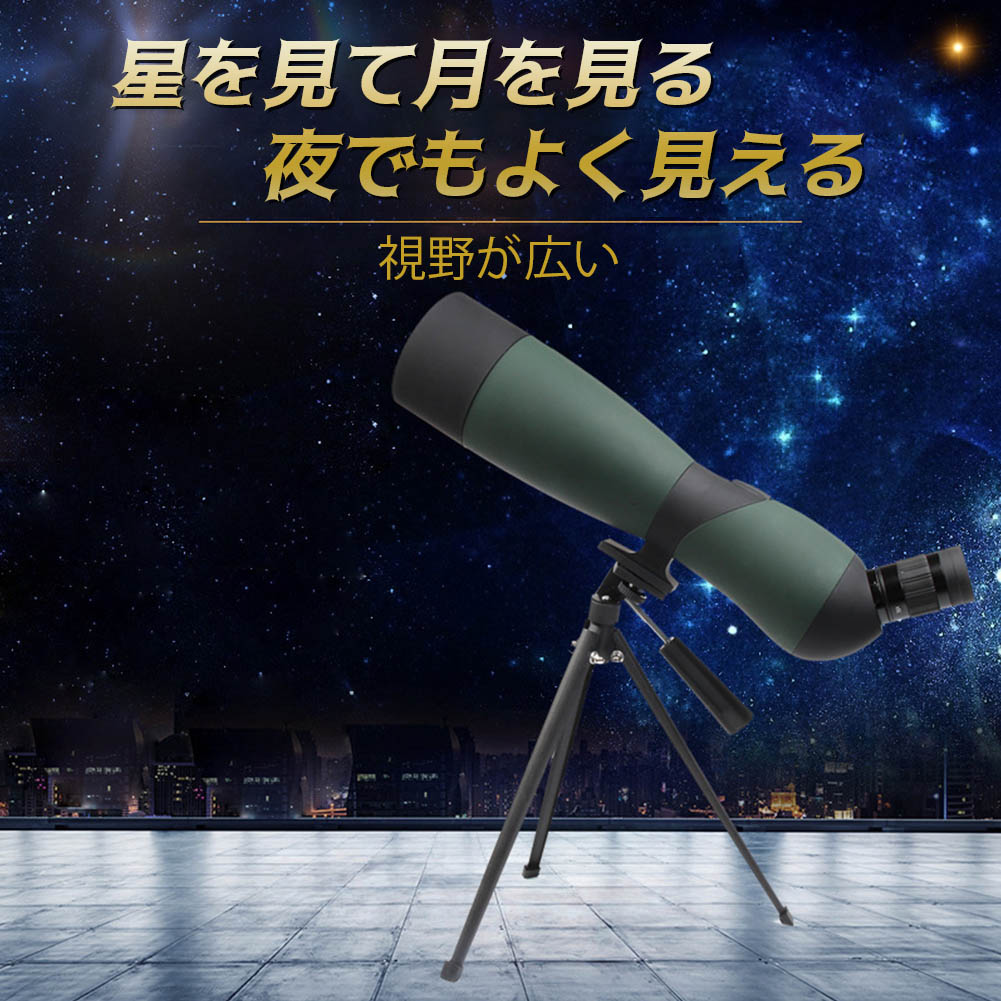 【楽天市場】天体望遠鏡 子供 初心者 てんたいぼうえんきょう ぼう 