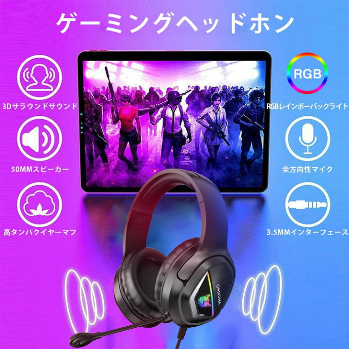 楽天市場】ゲーミングヘッドセット ONIKUMAヘッドセット マイク付きヘッドホン 高音質 有線 ステレオ 3.5mm 軽量 USB ノイズキャンセリング 騒音隔離 ゲーム用 PS4 PS5 Switch Xbox パソコン スマホに対応 日本語取扱説明書 : 新明雑貨店 楽天市場】ゲーミングヘッドセット ONIKUMAヘッドセット マイク付きヘッドホン 高音質 有線 ステレオ 3.5mm 軽量 USB ノイズキャンセリング 騒音隔離 ゲーム用 PS4 PS5 Switch Xbox パソコン スマホに対応 日本語取扱説明書 : 新明雑貨店