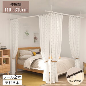 y10%OFFN[|19܂Łzς J[e[ Ly[2{ x3{z110cm~310cm J[e[ ς R[i[ p[e[V J[eOt ډB Ԏd؂ V˂