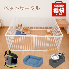 【25%OFFクーポン&P5倍★16日まで】ペット サークル ペット ゲージ 犬 ケージ 犬 サークル 高さ70cm 12枚 14枚 16枚 犬ゲージ ドッグサークル ペットフェンス 形変更可 小型犬 中型犬 大型犬 多頭飼いドア付き ジョイント式 ダブルロック スライドドア 新春 福袋 2026