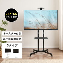 楽天市場】65インチ テレビ台 キャスターの通販