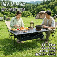 【20%OFFクーポン★9/19日まで】アウトドアテーブル 折りたたみ 120cm ロールテーブル ローテーブル アウ…