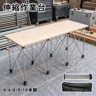 【スーパーSALE限定★12%OFFクーポン】伸縮作業台 高さ調節可能 折りたたみ作業台 テーブル脚 瞬速設置 …