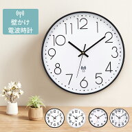 【楽天スーパーSALE！10%OFFクーポン】電波時計 静音 おしゃれ 掛け時計 電波 壁掛け時計 軽量 壁時計 北…