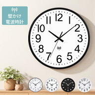 【楽天スーパーSALE！10%OFFクーポン】時計 壁掛け 電波 壁掛け時計 30cm 電波時計 静音 連続秒針 おしゃ…