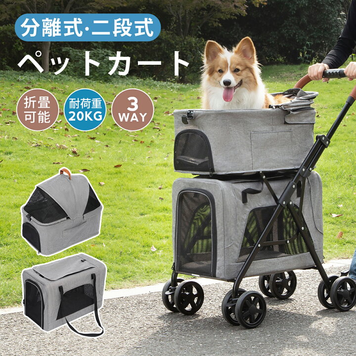 楽天市場】【スーパーSALE限定15%OFF&P5倍】ペットカート 多頭 仕切り 