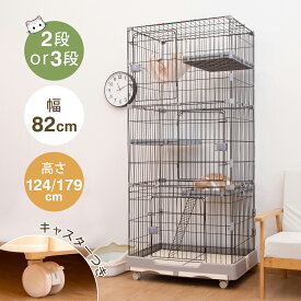 【15%OFFクーポン★8月11日まで】猫ケージ 3段 2段 キャットケージ 3段 大型 引き出しキャスター付き 82*57*124cm/ 82*57*179cm ハンモック トレー付き 梯子付き 移動便利 多頭飼い 脱走防止 留守番 猫ハウス おしゃれ スリム コンパクト グレー