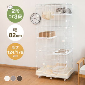 【18%OFFクーポン★9/19日まで】猫ケージ 3段 キャットケージ 3段 2段 大型 ペットケージ 82*57*179cm キャスター付き 引き出しトレー付き ハンモック付き 梯子付き 移動便利 多頭飼い 脱走防止 留守番 猫ハウス おしゃれ スリム コンパクト 収納