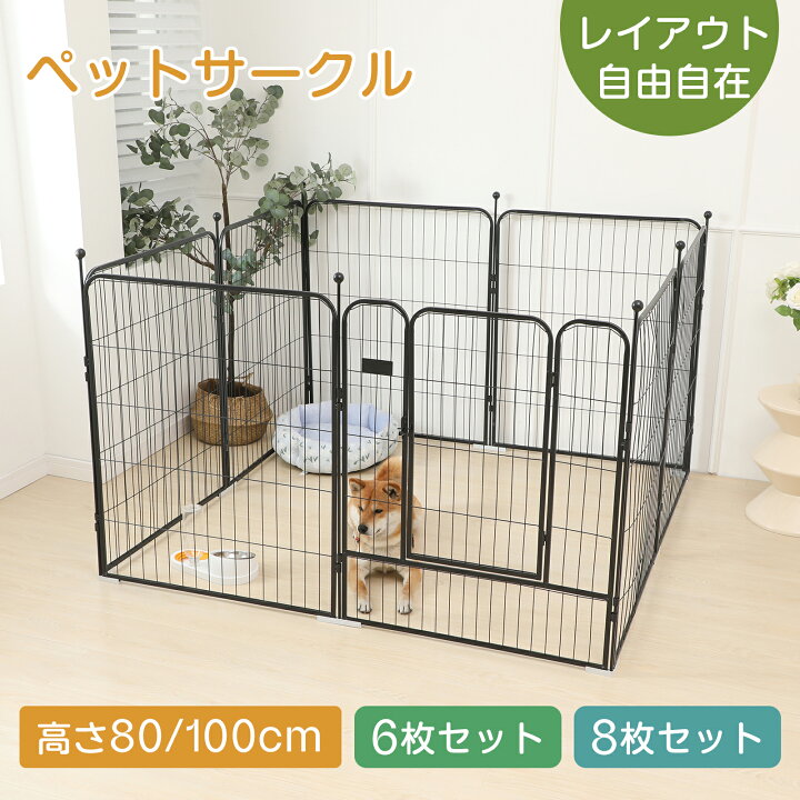 楽天市場】【最大20%OFFクーポン☆10日まで】ペット サークル ハイ 