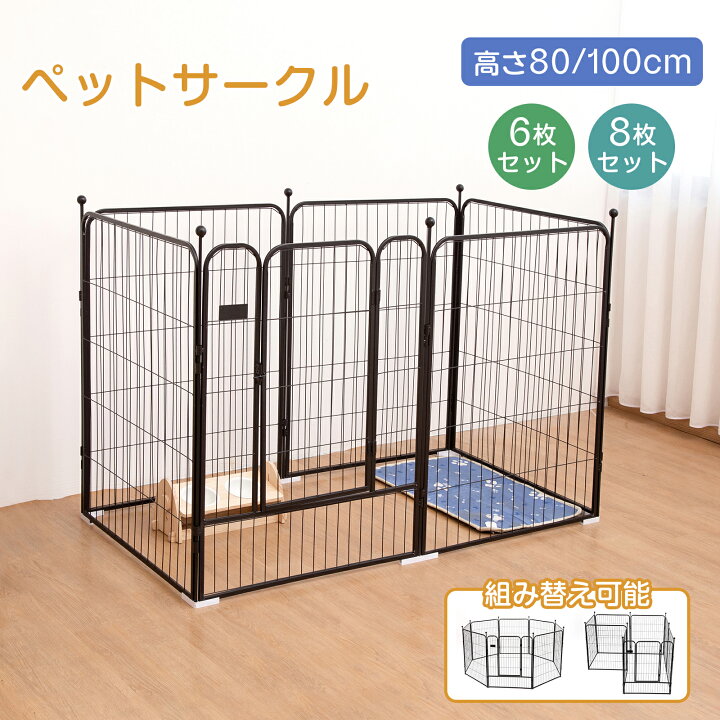 楽天市場】【10%OFFクーポン☆12/31日まで】ペット サークル ハイ 