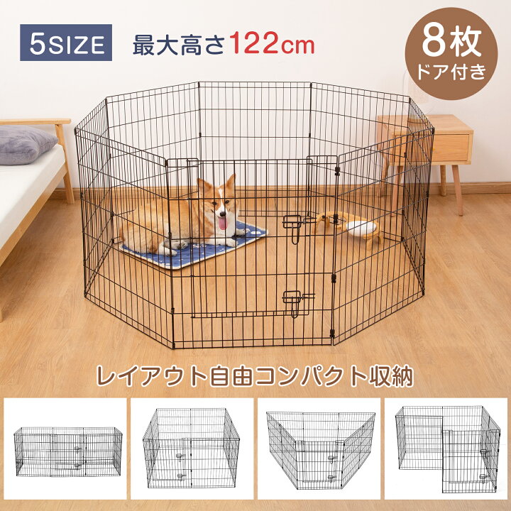 スーパーSALE☆1000円OFFクーポン】ペットケージ 自由にレイアウトOK  