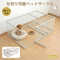 【20%OFFクーポン★18日まで】ペット サークル 犬 ケージ 犬 サークル トイレ別 仕切り可能 高さ60cm 12…