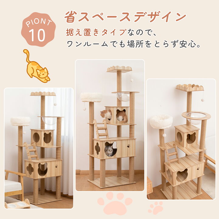 楽天市場】【10%OFFクーポン☆11/30日まで】キャットタワー 木製 