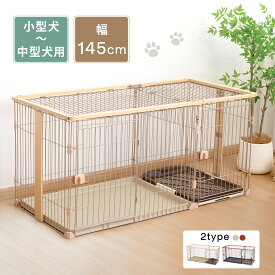 【15%OFFクーポン&P5倍★12日まで】ペットゲージ 屋根付き ペットサークル 木製 犬ゲージ サークル トイレ付き 犬トイレ ドア付きウッディサークル ナチュラル ブラウン 犬 ペットゲートサークル ゲージ 小型犬 中型犬 犬 サークル ペットケージ 犬 ゲージ トイレ別