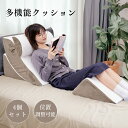 【10%OFFクーポン&P5倍★11日まで】三角クッション三角枕 背もたれ クッション逆流性食道炎対策 高反発 4点set 25D 高…