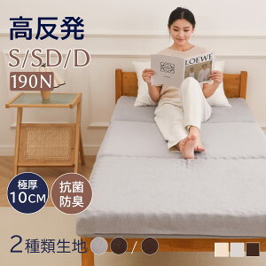 【10%OFFクーポン&P5倍★31日まで】マットレス 高反発 シングル セミダブル ダブル 敷布団 三つ折り 極厚10cm 190N 体圧分散 凸凹加工 折りたたみ 高反発マットレス ベッドマットレス お昼寝マ