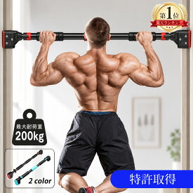 【25%OFFクーポン★10/17日まで】＼楽天ランキング1位／ぶら下がり健康器 ドアジム 長さ72-97cm 93-130cm 懸垂バー 懸垂マシン コンパクト 懸垂バー 懸垂棒 筋力トレーニング 腹筋 健康器具 筋トレ ネジ不要 吊り下げバー 安全ロック付き 無臭素材
