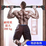 【15%OFFクーポン★17日まで】＼耐荷重200KG★超省スペース／ぶら下がり健康器 ドアジム 長さ72-97cm 93-…