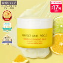 ＼最大17%OFFクーポン配布中 7/4 20:00〜7/11 01:59／【各種ランキング受賞】パーフェクトワン フォーカス スムースクレンジングバーム 75g《W洗顔不要 まつエクOK》クレンジング 化粧落とし 洗顔 オールインワン 黒ずみ 角栓 毛穴レス 毛穴ケア 角質ケア 無添加