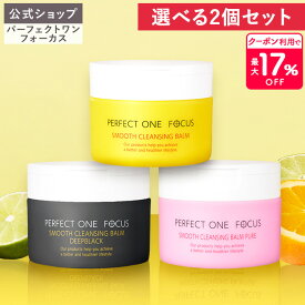 ＼最大17%OFFクーポン配布中 7/4 20:00〜7/11 01:59／【2個セット】【公式】パーフェクトワンフォーカス クレンジングバーム 75g / ディープブラック / ピュア《W洗顔不要 まつエクOK》クレンジング 化粧落とし 洗顔 オールインワン 黒ずみ 角栓 毛穴レス 毛穴ケア 角質ケア