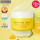＼10％OFF 8/15 09:59まで／【各種ランキング受賞】パーフェクトワン フォーカス スムースクレンジングバーム 75g《W洗顔不要 まつエクOK》クレンジング 化粧落とし 洗顔 オールインワン 黒ずみ 角栓 毛穴レス 毛穴ケア 角質ケア 無添加 ビタミンC誘導体