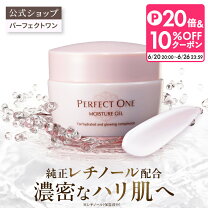 楽天市場】75g 2個 パーフェクトワン モイスチャージェルの通販