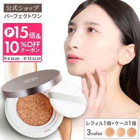 【公式】【レフィル1個/ケース1個】パーフェクトワン グロウ＆カバークッションファンデーション / SPF50+ PA++++ / 新日本製薬 / オールインワンファンデーション クッションファンデ / カバー力 キープ力 ツヤ肌 肌色補正 / _p1p20