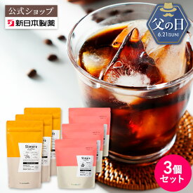 機能性表示食品 ダイエットコーヒー 楽天ランキング1位獲得！【公式】【3個セット】スリモアコーヒー スリモアラテ /slimore coffee 新日本製薬 公式通販 /コーヒー由来クロロゲン酸類 /体重ケアコーヒー コーヒー飲料 珈琲 / 血糖値 BMI 内臓脂肪 減少をサポート _p20