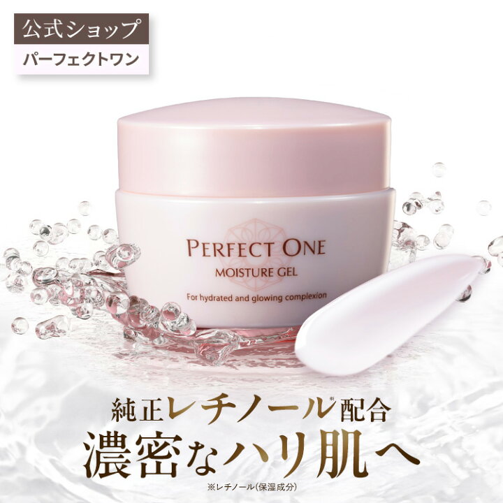 楽天市場】【公式】パーフェクトワン モイスチャージェル 75g / 新日本  