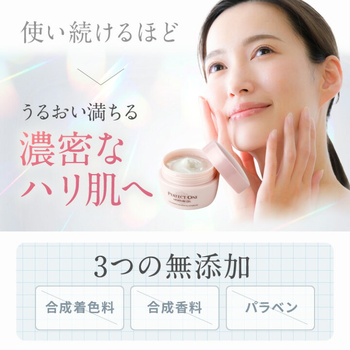 楽天市場】【公式】パーフェクトワン モイスチャージェル 75g / 新日本  