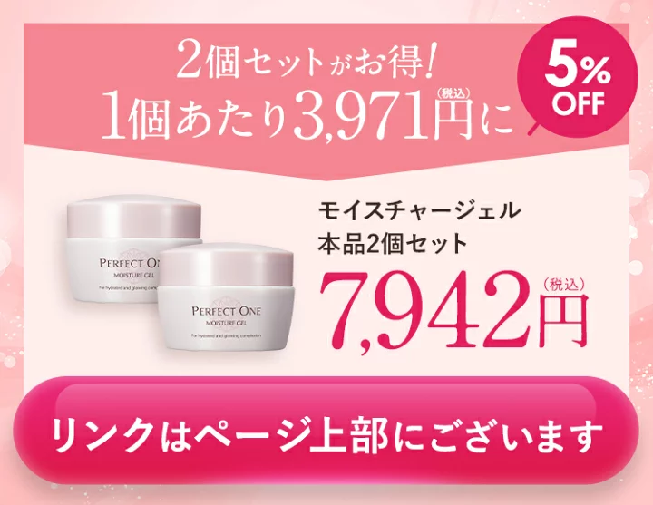 楽天市場】【公式】パーフェクトワン モイスチャージェル 75g / 新日本 